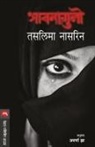 Nasreen Taslima - BHABNAGULO