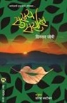 Joshi Dinkar - SURAMYA SURYAST