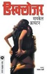 Michael Crichton - DISCLOSURE