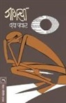 Pawar Daya - JAGLYA
