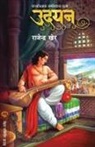 Rajendra Kher - UDAYAN