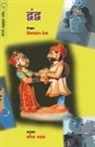 Vijaydan Detha - DWANDWA