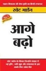 Swett Marden - Aage Badho