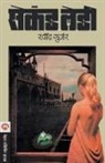 Irving Wallace - SECOND LADY