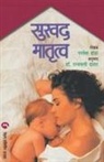 Handa Parvesh - SUKHAD MATRUTWA
