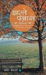 Sangeeta Srivastava - Jharte palaash