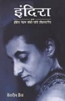 Katherine Frank - INDIRA