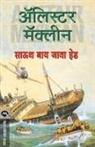 Alistair Maclean - SOUTH BY JAVA HEAD