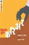 Shrinivas Pandit - DESIGN YOUR CAREER