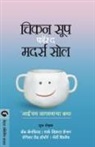 Jack Canfield - CHICKEN SOUP FOR THE MOTHERS SOUL