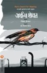 Viktorfrankl E, Viktorfrankl E. - Arthachya Shodhat
