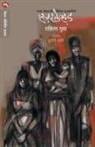 Rahila Gupta - ENSLAVED