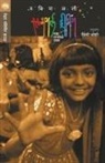 Ali Rubina - SLUMGIRL DREAMING