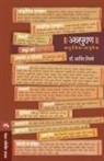 Arvind Limaye - ANNAPURAN-AAYURVEDIC AADHUNIK