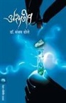 Sanjay Dhole - ASHMAJEEV