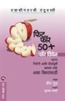 Gould Shane - FIT FOR 50 PLUS FOR WOMEN