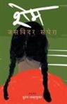 Jasvinder Sanghera - SHAME