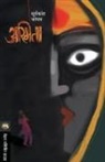 Jadhav Suryakant - ASMITA
