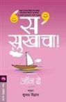 Gray John - S SUKHACHA