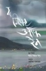 Taneng Twan - THE GIFT OF RAIN