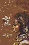 Miller Candi - SALT AND HONEY (MARATHI)