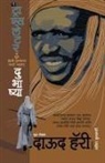 Hari Daoud - DUBHASHYA