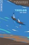Chhaya Mahajan - EKADASH KATHA