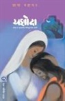 Mahajan Chhaya - YASHODA