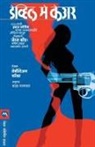 Sebastian Faulks - DEVIL MAY CARE