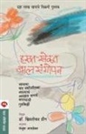 Christopher Green - HASAT KHELAT BALSANGOPAN