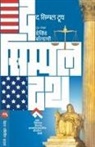 David Baldacci - THE SIMPLE TRUTH