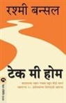 Rashmi Bansal - TAKE ME HOME