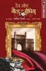 Premji Yasmeen - DAYS OF GOLD & SEPIA