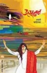 Swati Chandorkar - UTKHANAN
