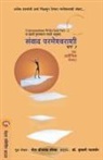 Nealewalsch Donald - SANVAD PARMESHWARASHI PART-2