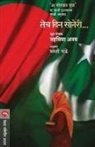 Anam Tahmima - TECH DIN SONERI