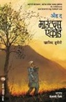 Hosseini Khaled - AND THE MOUNTAINS ECHOED