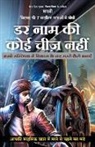 Sirshree - Sindbad Ki 7 Sahsik Yatraon Se Seekhen Darr Naam Ki Koyi Cheez Nahin (Hindi)