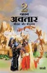 Sirshree - 2 Mahan Avatar Shree Ram Aur Shree Krushna (Hindi)