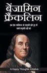 A Happy Thoughts Initiative - Benjamin Franklin (Hindi)