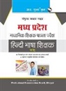 Rph Editorial Board - Madhya Pradesh (Middle School) Hindi Language Teacher Exam Guide