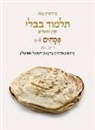 Adin Steinsaltz - Koren Talmud Bavli V4a: Pesahim, Daf 2a-21a, Noe Color Pb, H/E