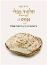 Adin Steinsaltz - Koren Talmud Bavli V4b: Pesahim, Daf 21a-50a, Noe Color Pb, H/E