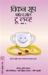 Jack Canfield - CHICKEN SOUP FOR THE SOUL TRUE LOVE PART 1
