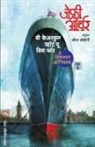 Jeffrey Archer - BE CAREFUL WHAT YOU WISH FOR