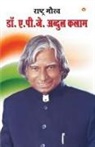 Mahesh Sharma - Rashtra Gaurav