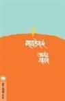Anand Yadav - MAI LEKARA