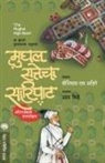Srinivasadige Rao - MUGHAL SATTECHA SARIPAT