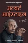 A Happy Thoughts Initiative - Albert Einstein - Vaigyanik Soch Ke Mahadhanvan (Hindi)