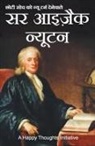 A Happy Thoughts Initiative - Sir Isaac Newton - Choti Soch Ko New Turn Dene Wale (Hindi)